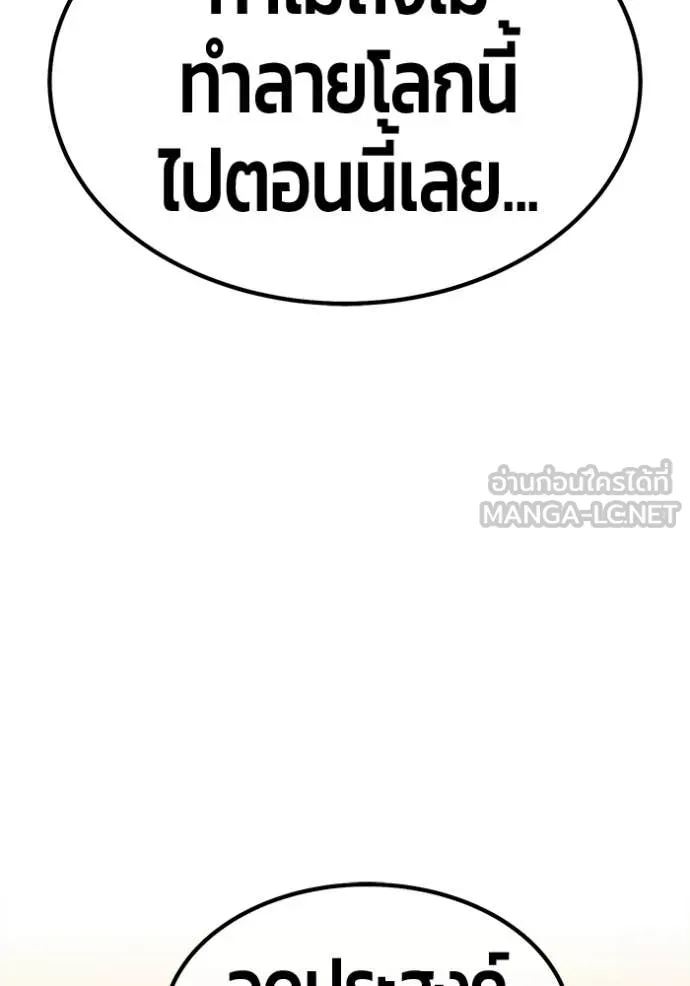 +99 Wooden Stick +99 ท่อนไม้พร้อมบวก - หน้า 225