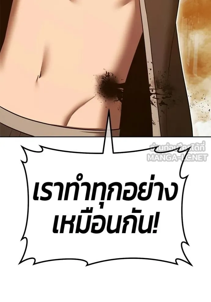 +99 Wooden Stick +99 ท่อนไม้พร้อมบวก - หน้า 23