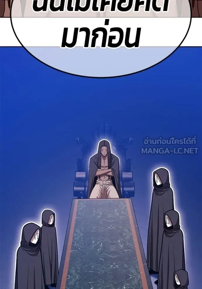 +99 Wooden Stick +99 ท่อนไม้พร้อมบวก - หน้า 233