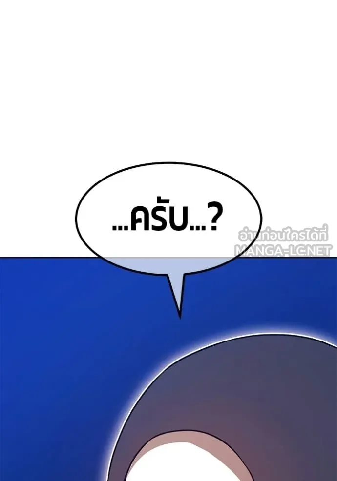 +99 Wooden Stick +99 ท่อนไม้พร้อมบวก - หน้า 235