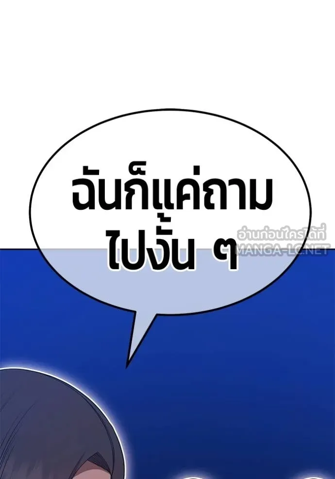 +99 Wooden Stick +99 ท่อนไม้พร้อมบวก - หน้า 238