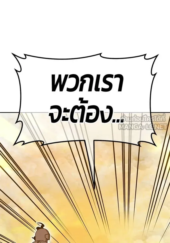 +99 Wooden Stick +99 ท่อนไม้พร้อมบวก - หน้า 24