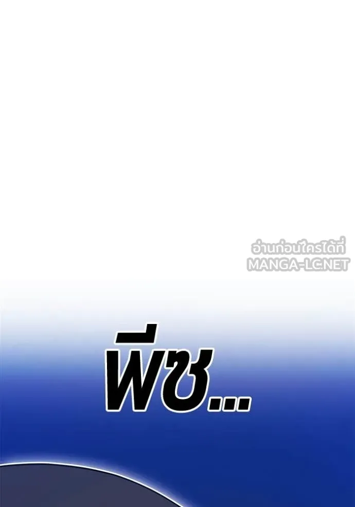 +99 Wooden Stick +99 ท่อนไม้พร้อมบวก - หน้า 245