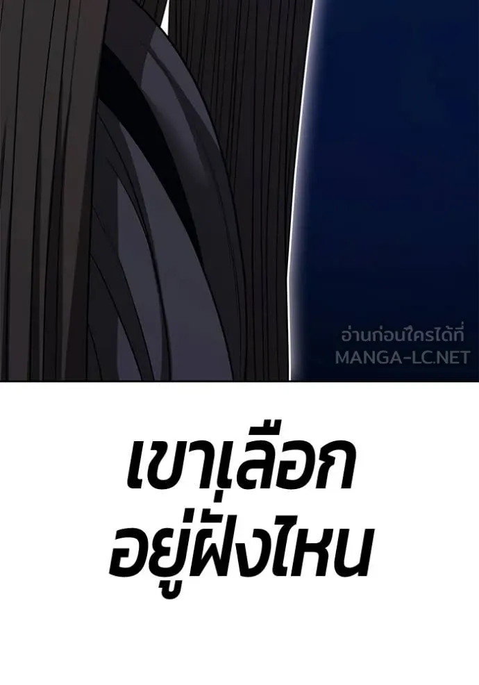 +99 Wooden Stick +99 ท่อนไม้พร้อมบวก - หน้า 247