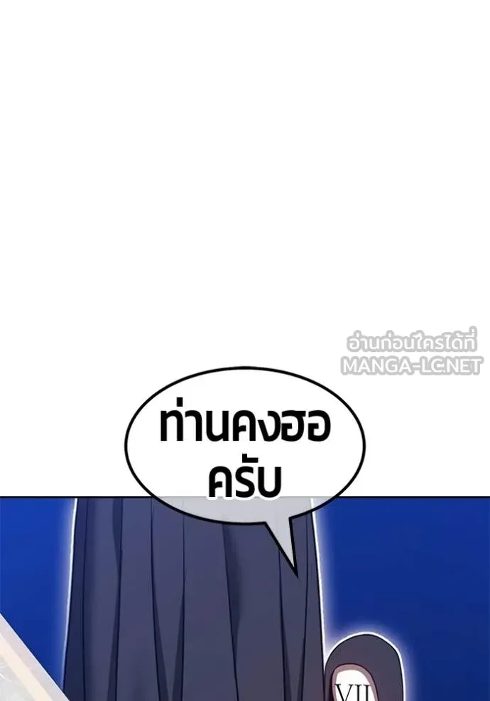 +99 Wooden Stick +99 ท่อนไม้พร้อมบวก - หน้า 248