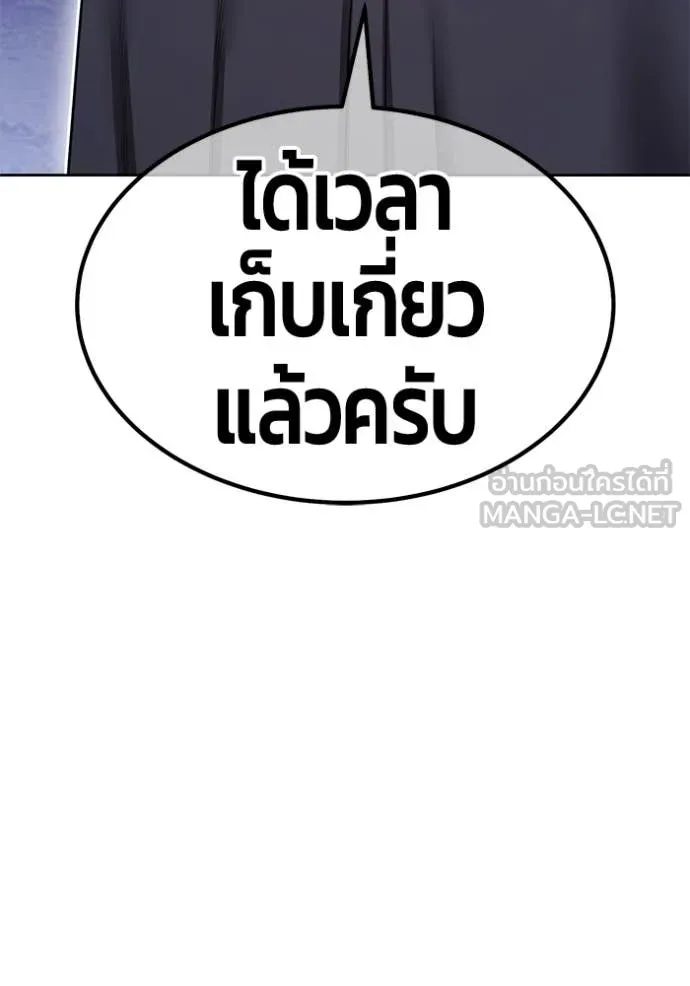 +99 Wooden Stick +99 ท่อนไม้พร้อมบวก - หน้า 252