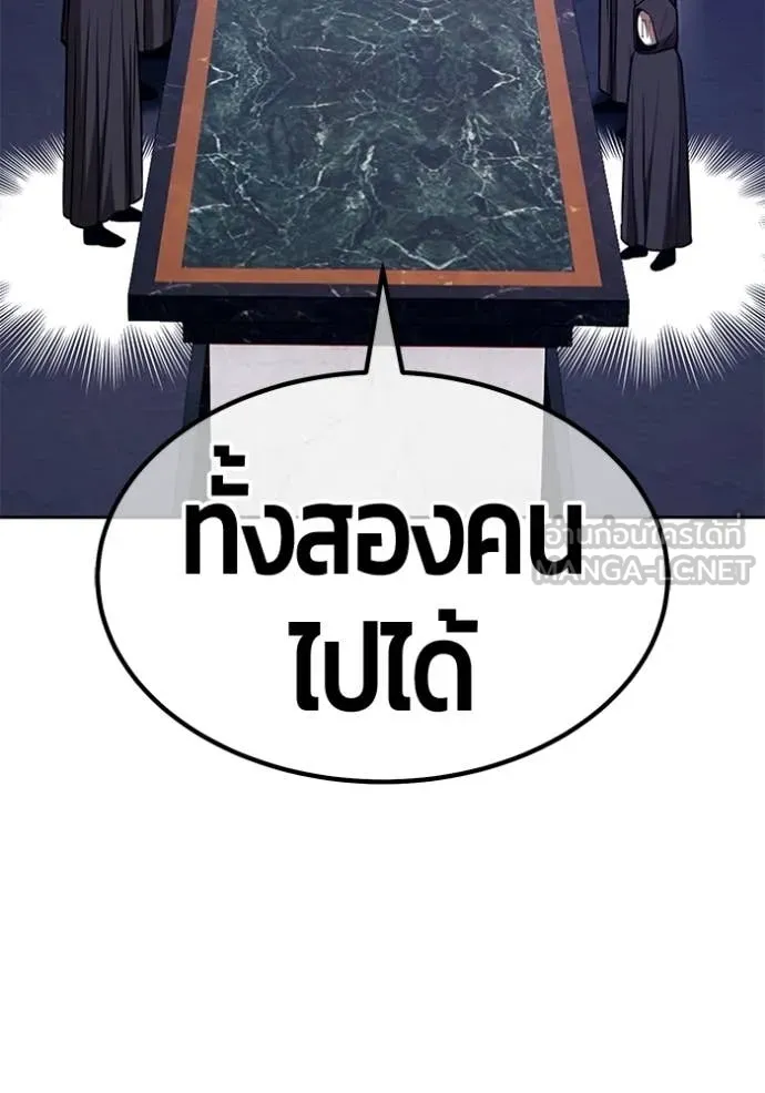 +99 Wooden Stick +99 ท่อนไม้พร้อมบวก - หน้า 258
