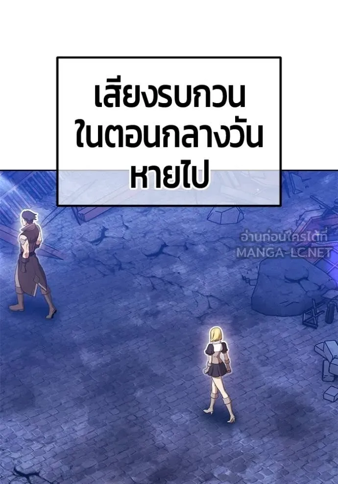 +99 Wooden Stick +99 ท่อนไม้พร้อมบวก - หน้า 275