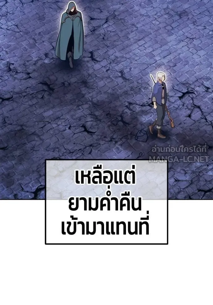 +99 Wooden Stick +99 ท่อนไม้พร้อมบวก - หน้า 276