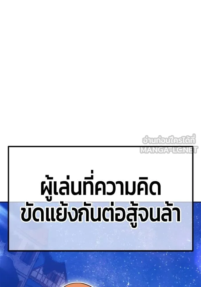 +99 Wooden Stick +99 ท่อนไม้พร้อมบวก - หน้า 277