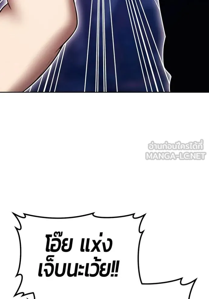 +99 Wooden Stick +99 ท่อนไม้พร้อมบวก - หน้า 281