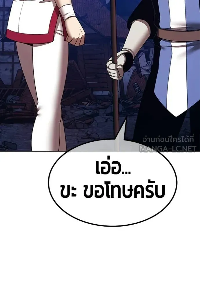 +99 Wooden Stick +99 ท่อนไม้พร้อมบวก - หน้า 283
