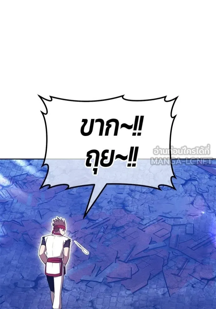 +99 Wooden Stick +99 ท่อนไม้พร้อมบวก - หน้า 284