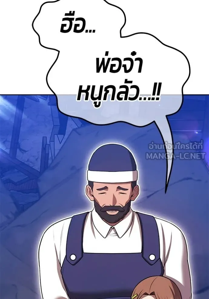 +99 Wooden Stick +99 ท่อนไม้พร้อมบวก - หน้า 287