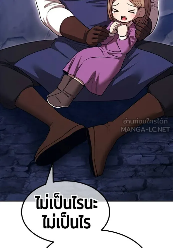 +99 Wooden Stick +99 ท่อนไม้พร้อมบวก - หน้า 288