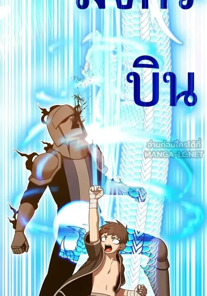 +99 Wooden Stick +99 ท่อนไม้พร้อมบวก - หน้า 29
