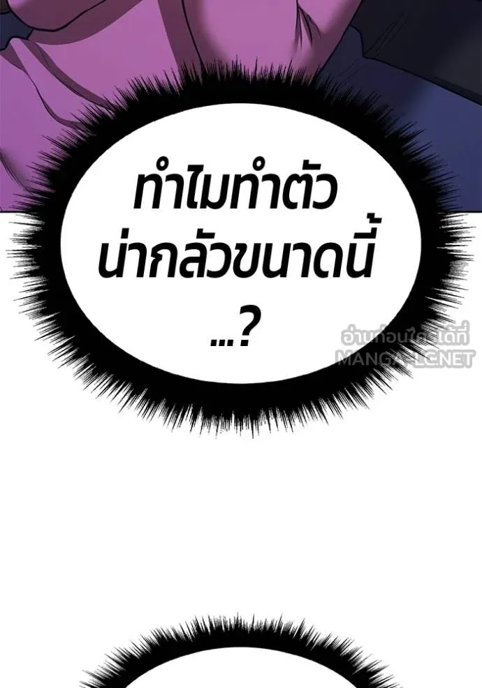 +99 Wooden Stick +99 ท่อนไม้พร้อมบวก - หน้า 291