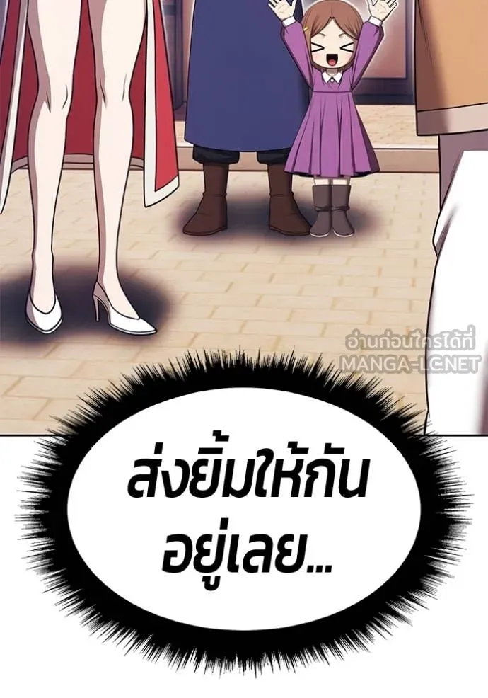+99 Wooden Stick +99 ท่อนไม้พร้อมบวก - หน้า 293