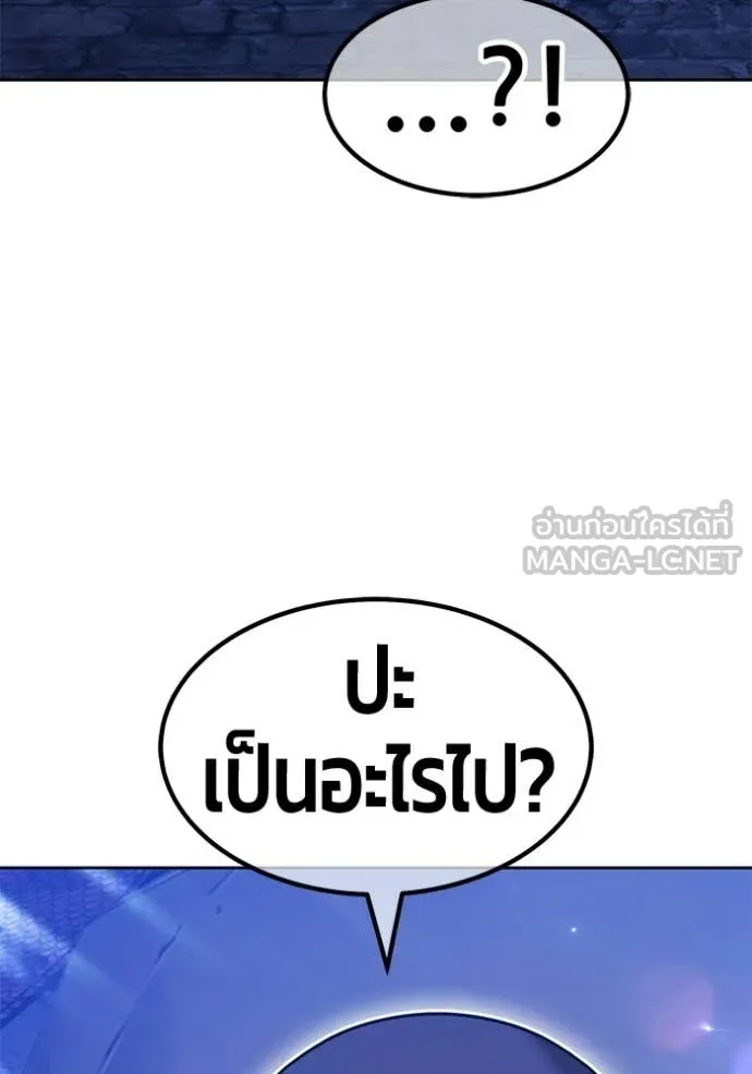 +99 Wooden Stick +99 ท่อนไม้พร้อมบวก - หน้า 299
