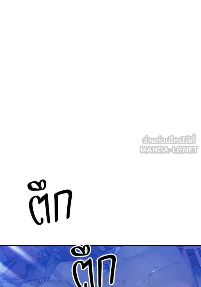 +99 Wooden Stick +99 ท่อนไม้พร้อมบวก - หน้า 301