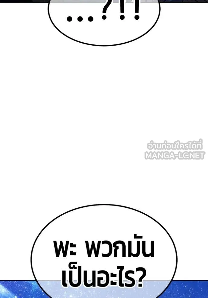 +99 Wooden Stick +99 ท่อนไม้พร้อมบวก - หน้า 315