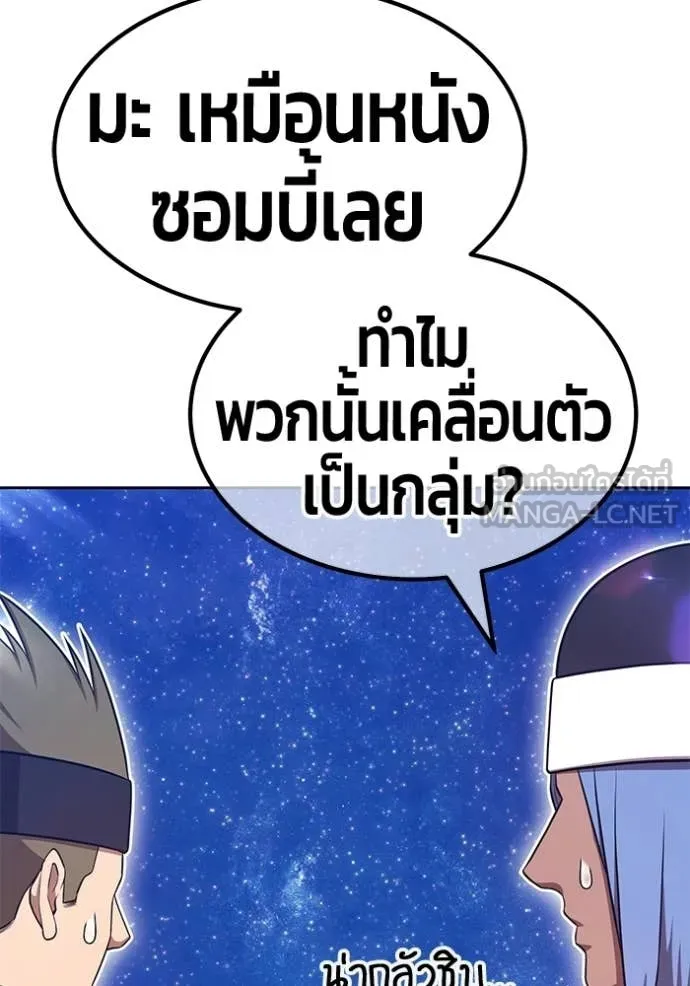 +99 Wooden Stick +99 ท่อนไม้พร้อมบวก - หน้า 318