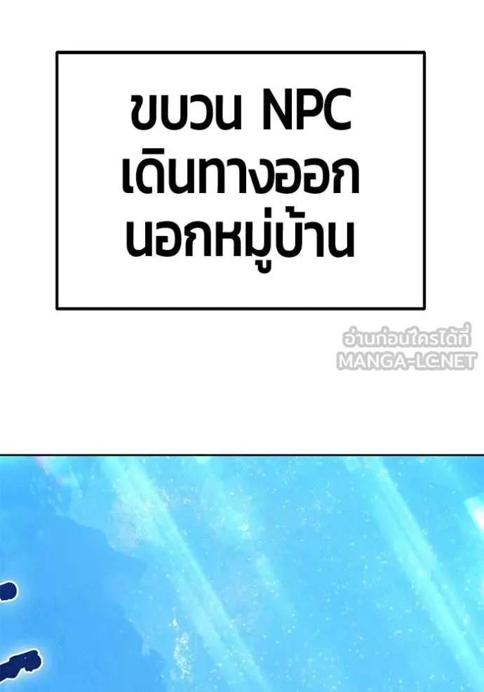 +99 Wooden Stick +99 ท่อนไม้พร้อมบวก - หน้า 325