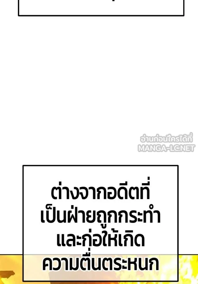 +99 Wooden Stick +99 ท่อนไม้พร้อมบวก - หน้า 34