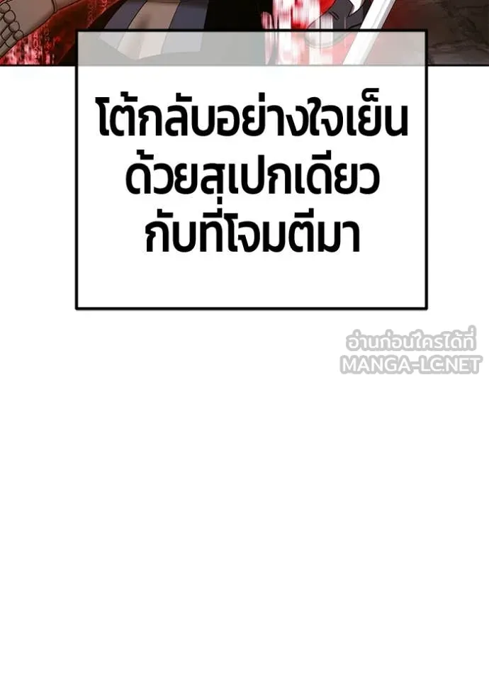 +99 Wooden Stick +99 ท่อนไม้พร้อมบวก - หน้า 36