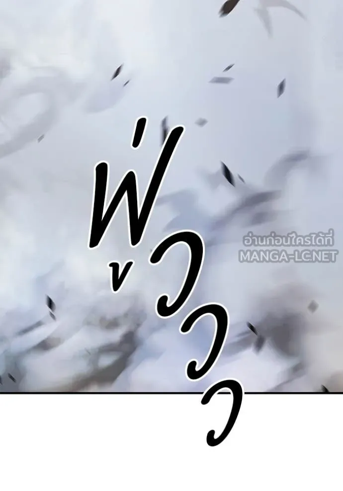 +99 Wooden Stick +99 ท่อนไม้พร้อมบวก - หน้า 363