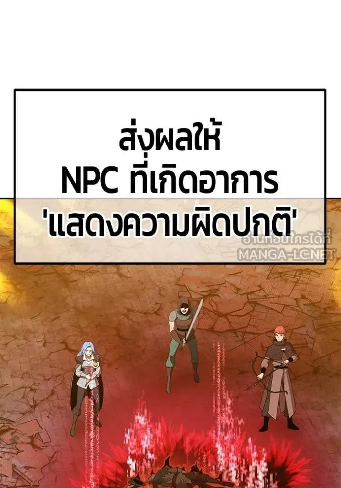 +99 Wooden Stick +99 ท่อนไม้พร้อมบวก - หน้า 37