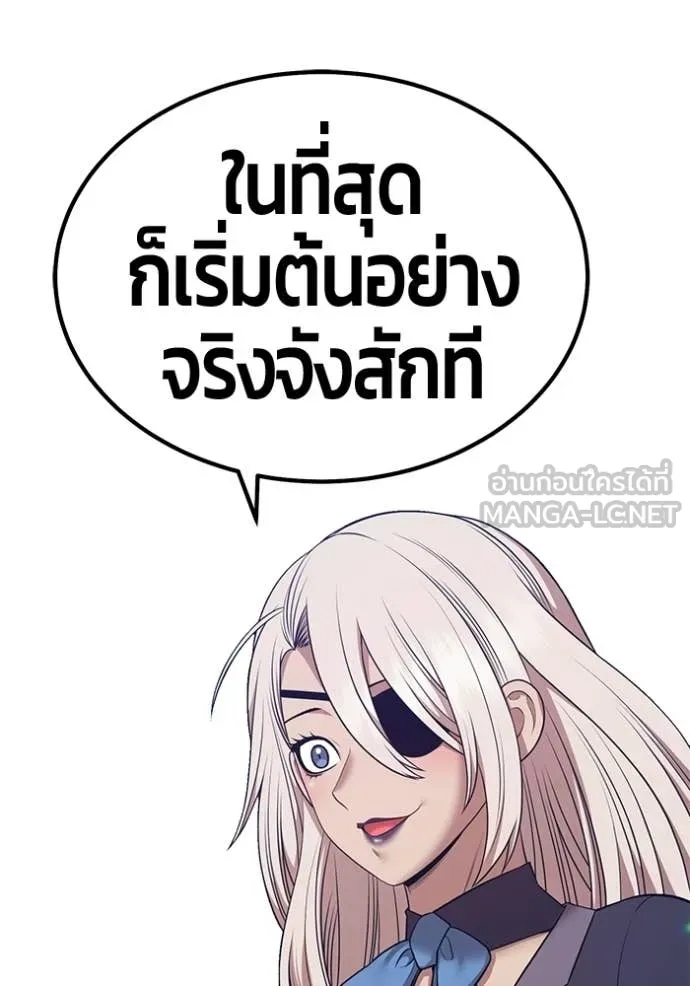 +99 Wooden Stick +99 ท่อนไม้พร้อมบวก - หน้า 375