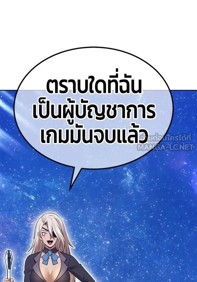 +99 Wooden Stick +99 ท่อนไม้พร้อมบวก - หน้า 378