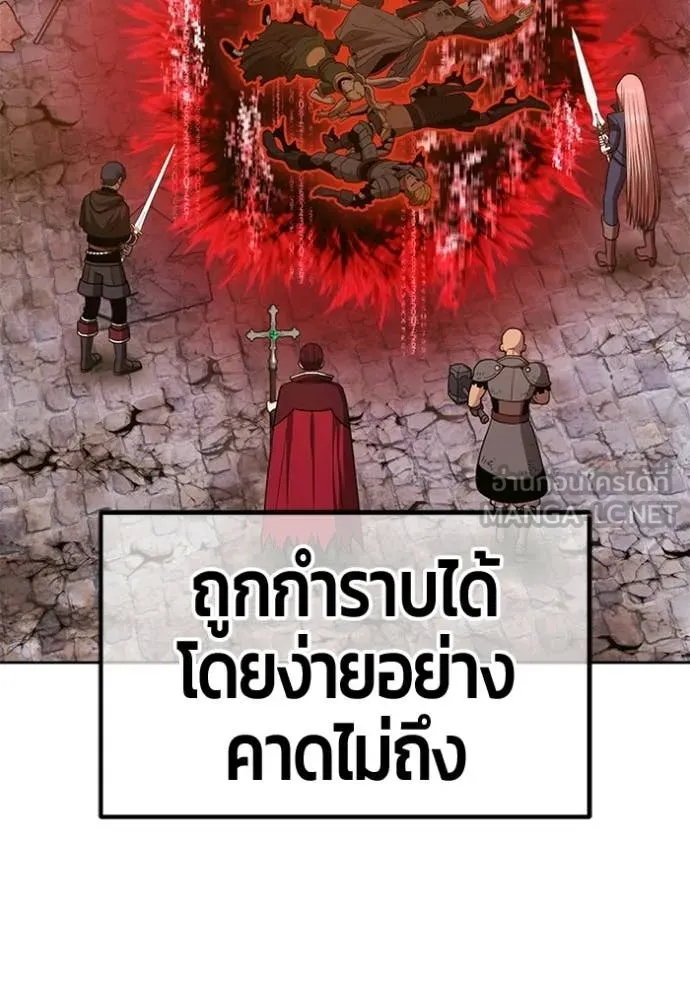 +99 Wooden Stick +99 ท่อนไม้พร้อมบวก - หน้า 38