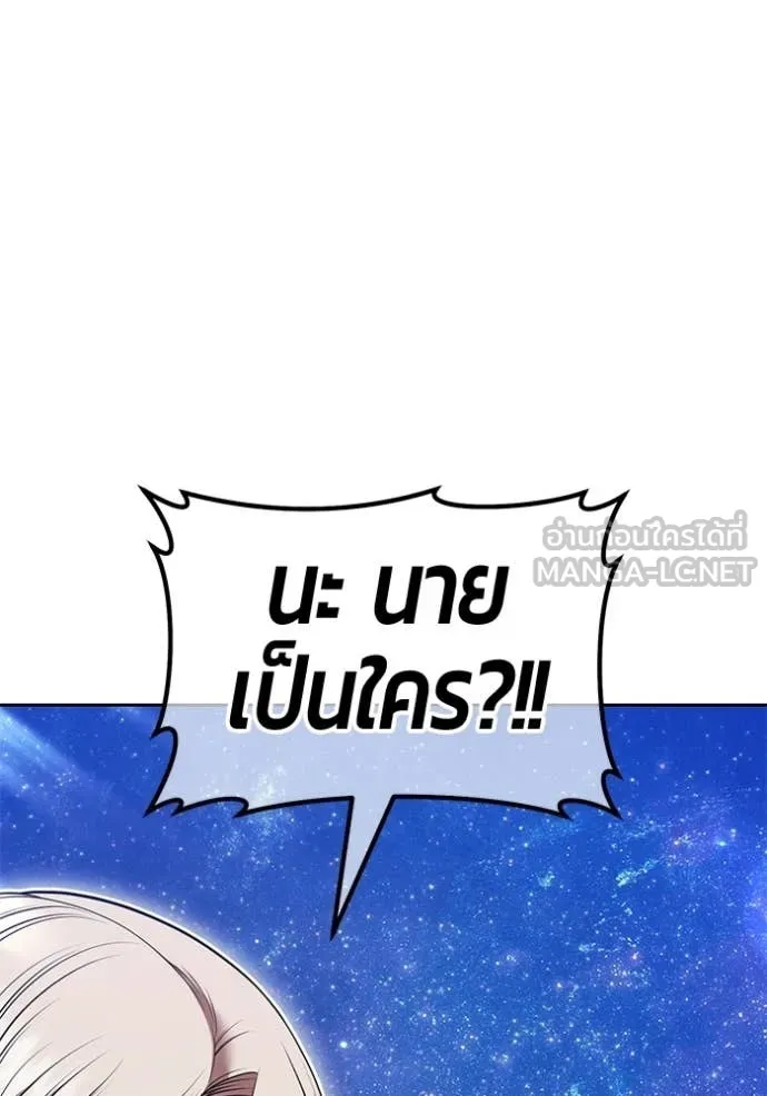 +99 Wooden Stick +99 ท่อนไม้พร้อมบวก - หน้า 384