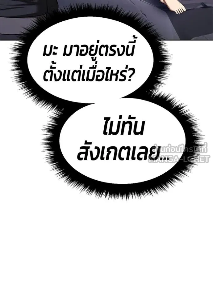 +99 Wooden Stick +99 ท่อนไม้พร้อมบวก - หน้า 386