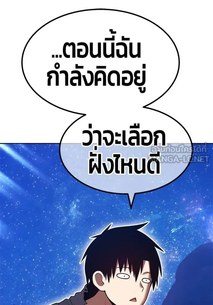 +99 Wooden Stick +99 ท่อนไม้พร้อมบวก - หน้า 387