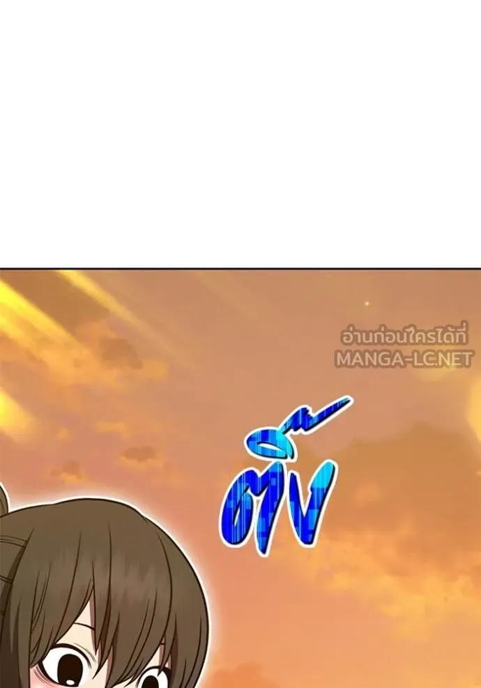 +99 Wooden Stick +99 ท่อนไม้พร้อมบวก - หน้า 39