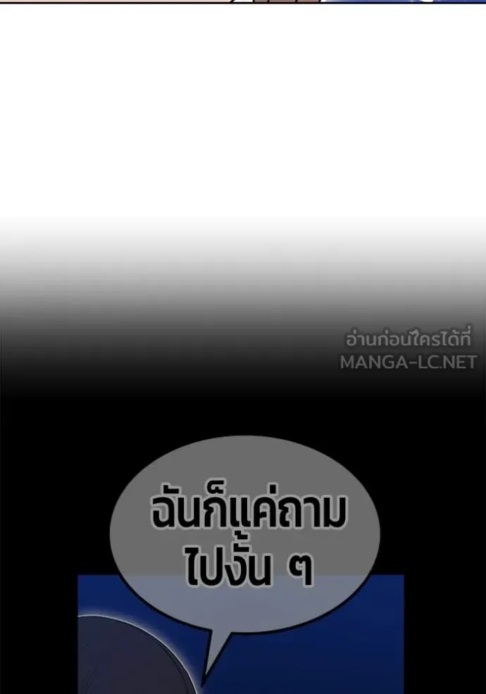 +99 Wooden Stick +99 ท่อนไม้พร้อมบวก - หน้า 390