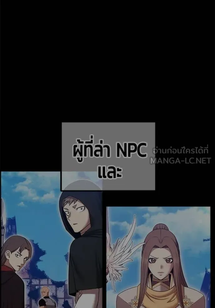 +99 Wooden Stick +99 ท่อนไม้พร้อมบวก - หน้า 393