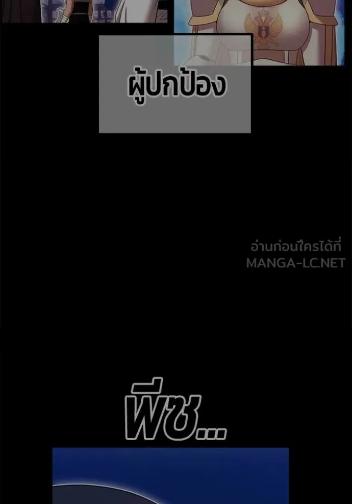 +99 Wooden Stick +99 ท่อนไม้พร้อมบวก - หน้า 394
