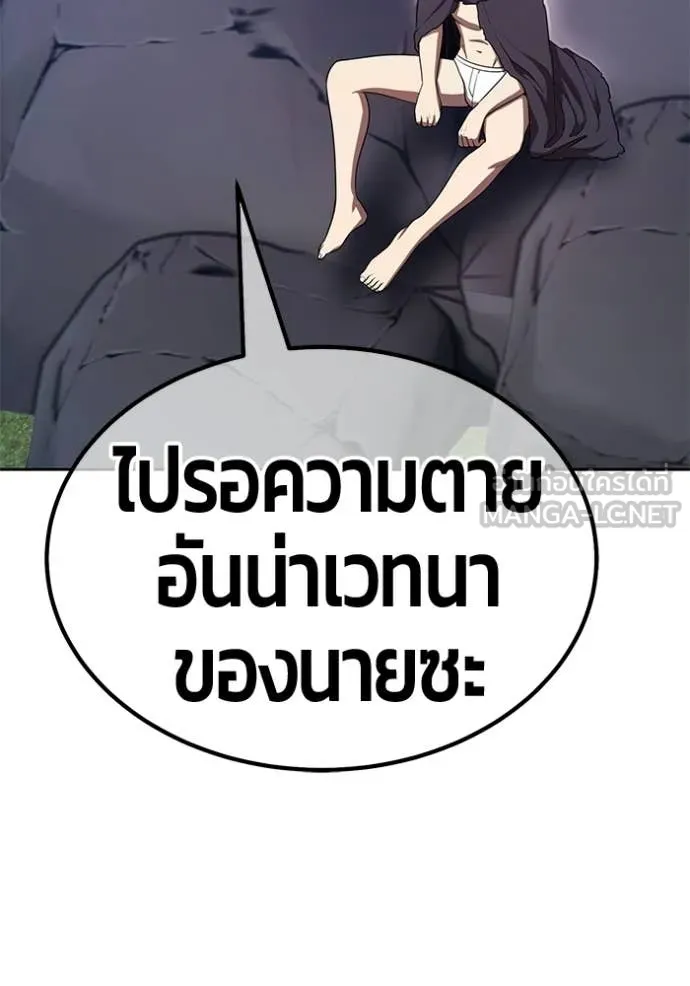 +99 Wooden Stick +99 ท่อนไม้พร้อมบวก - หน้า 403
