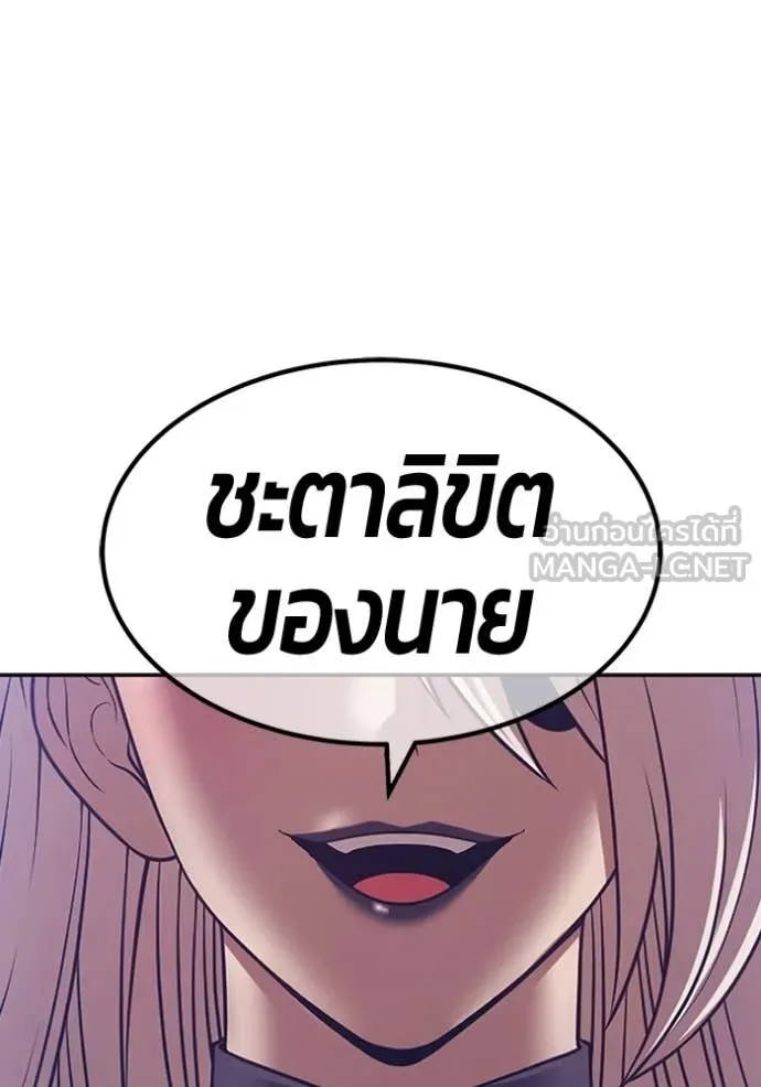 +99 Wooden Stick +99 ท่อนไม้พร้อมบวก - หน้า 404