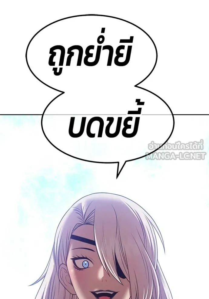+99 Wooden Stick +99 ท่อนไม้พร้อมบวก - หน้า 406
