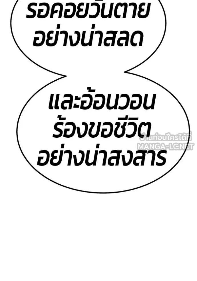 +99 Wooden Stick +99 ท่อนไม้พร้อมบวก - หน้า 409