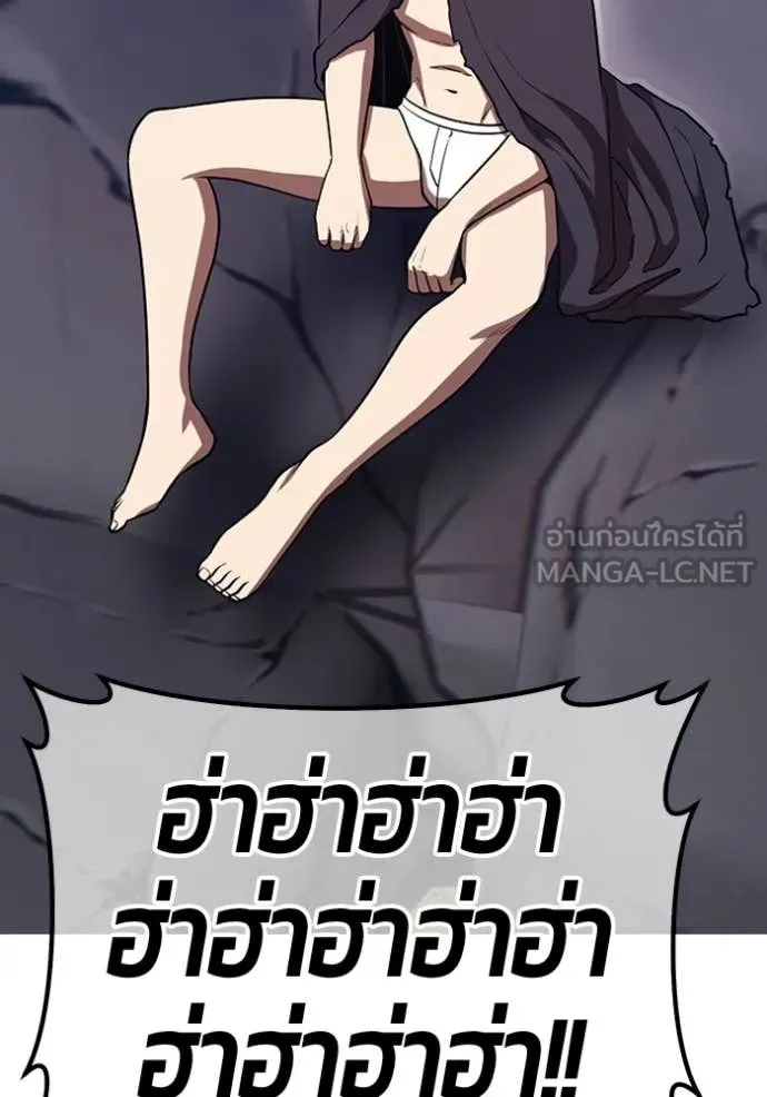 +99 Wooden Stick +99 ท่อนไม้พร้อมบวก - หน้า 411