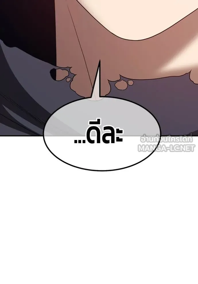 +99 Wooden Stick +99 ท่อนไม้พร้อมบวก - หน้า 413