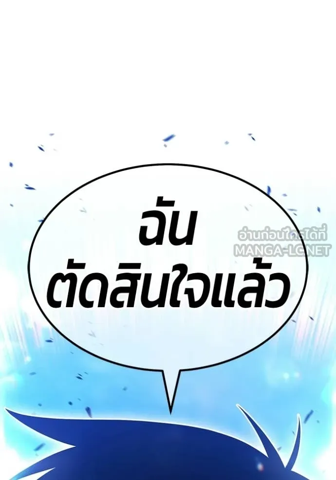 +99 Wooden Stick +99 ท่อนไม้พร้อมบวก - หน้า 414