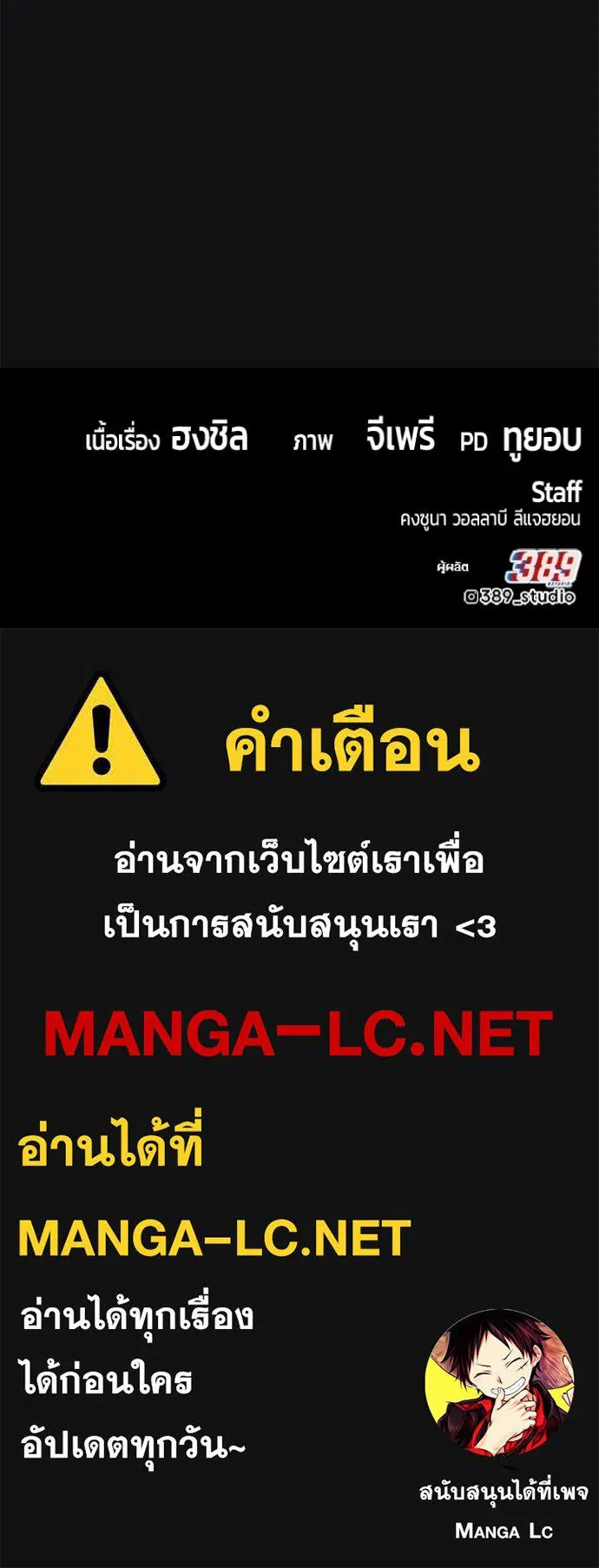 +99 Wooden Stick +99 ท่อนไม้พร้อมบวก - หน้า 417