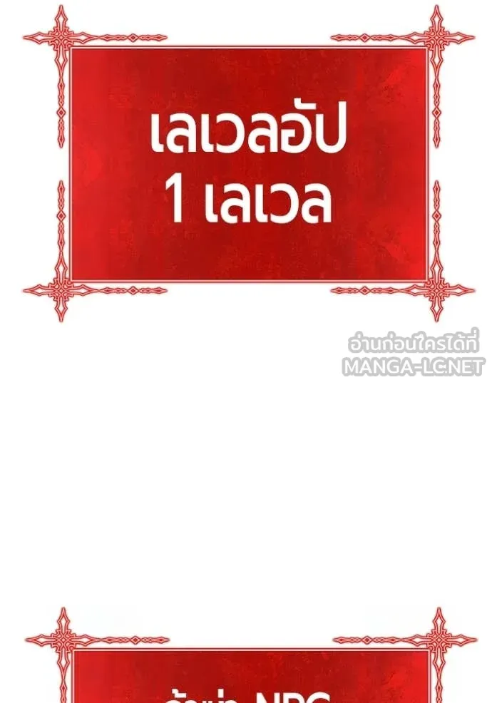 +99 Wooden Stick +99 ท่อนไม้พร้อมบวก - หน้า 42